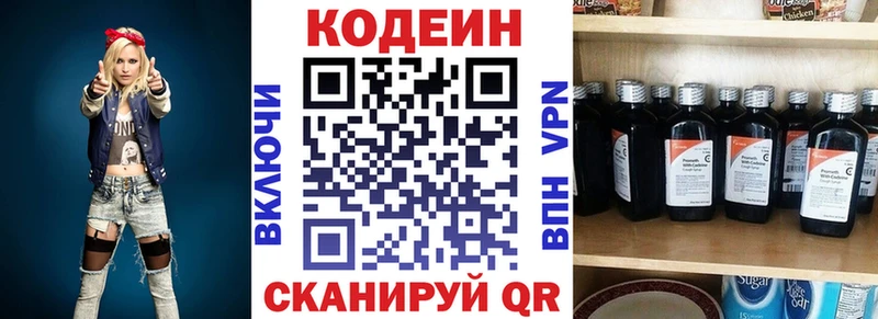 Купить где Циолковский Кодеин напиток Lean (лин)