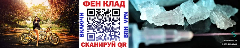Первитин Methamphetamine  Купить где  Циолковский 